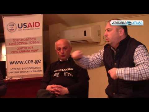 დისკუსია პარლამენტის ადგილმდებარეობის საკითხზე