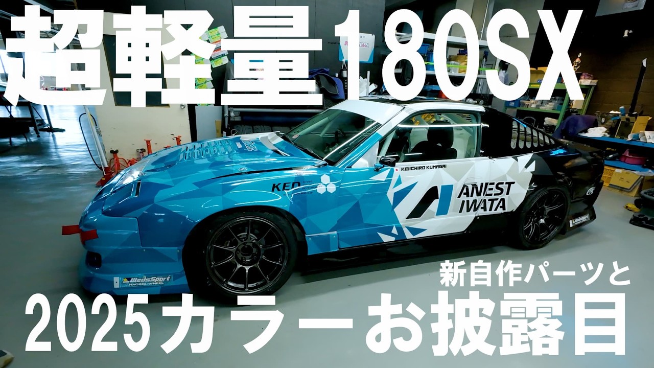 【愛車紹介】NEWカラーお披露目！今シーズンはこのカラーで挑みます