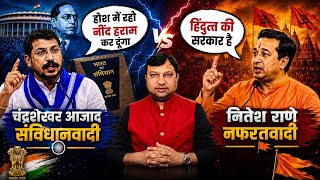 BJP मंत्री के नफरती बयान पर सांसद चंद्रशेखर आगबबूला बोले होश में रहो#national_janmat 