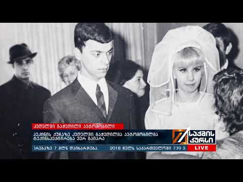 პეკინის ქუჩაზე კედელში გაჭედილმა ავტომობილმა ტექინსპექტირება ვერ გაიარა