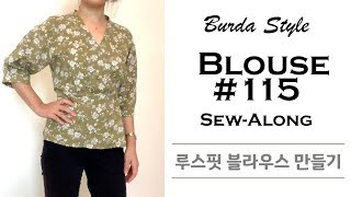 Burda Style Magazine Blouse #115 Sew Along (루스핏 블라우스 만들기) [DIY sewing 미싱]