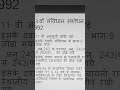 #upsi #moolvidhi #polity #motivation #status #trending #hindisong #90s #story #latamangeshkar