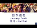 祭 夜 絵 巻 - 紅月 ( Matsuriyo Emaki - AKATSUKI ) (ES!!)