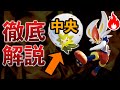 【マスター帯最強戦術】世界1位使用の中央ワタシラガバーン構成！徹底解説