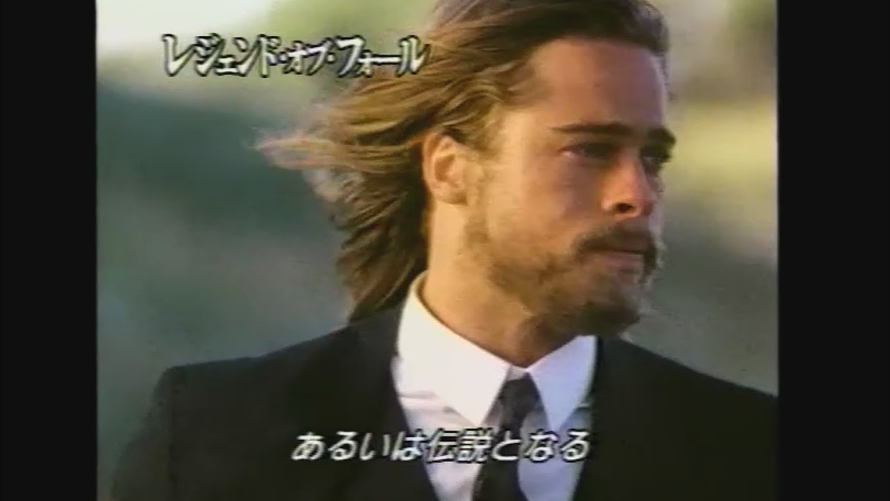 映画「レジェンド・オブ・フォール/果てしなき想い」(1995)日本版 