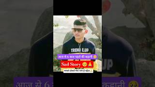 6 साल में सब कुछ बदल गया... 🥺 | My Real Life Story
