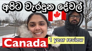 Did we make a mistake  | 1 year in Canada | International student | SLCanada Sinhala