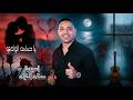 اشكرك يا حمامه الوادي مصطفى الحلوانى باحساس جميــل