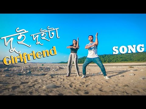 song---দুই-দুইটা-গার্লফ্রেন্ড-|-dui-duita-girlfriend|-bangla-new-song-2019-|-official-video|dj-alvee