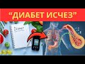 Эти 5 продуктов могут обратить вспять диабет 2 типа.