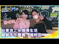 地方觀光、旅遊與夏日生活題材