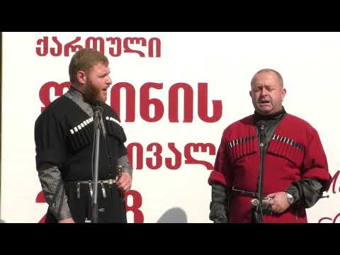 მარნეულის ღვინის ფესტივალი-2018