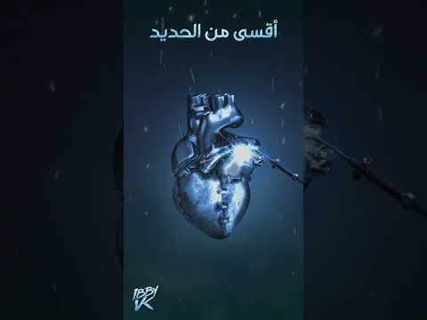 كنتي تقولي إني لجروحك دوا