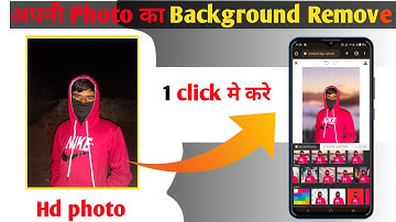 1 click me photo ka background kaise change kare 2023| Change Photo Background In Mobile @ManojDey