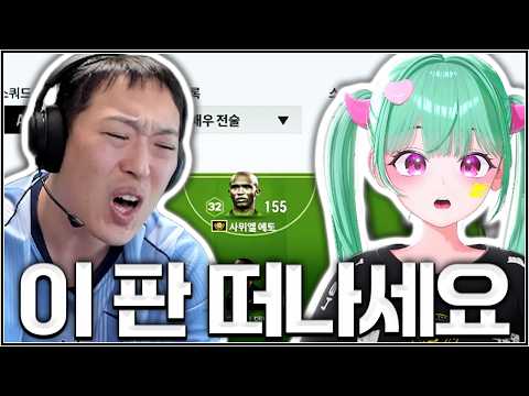 뿌꾸형한테 세뇌당한 버튜버 퇴마의식 진행 (모먼트 <strong>퇴마</strong>)