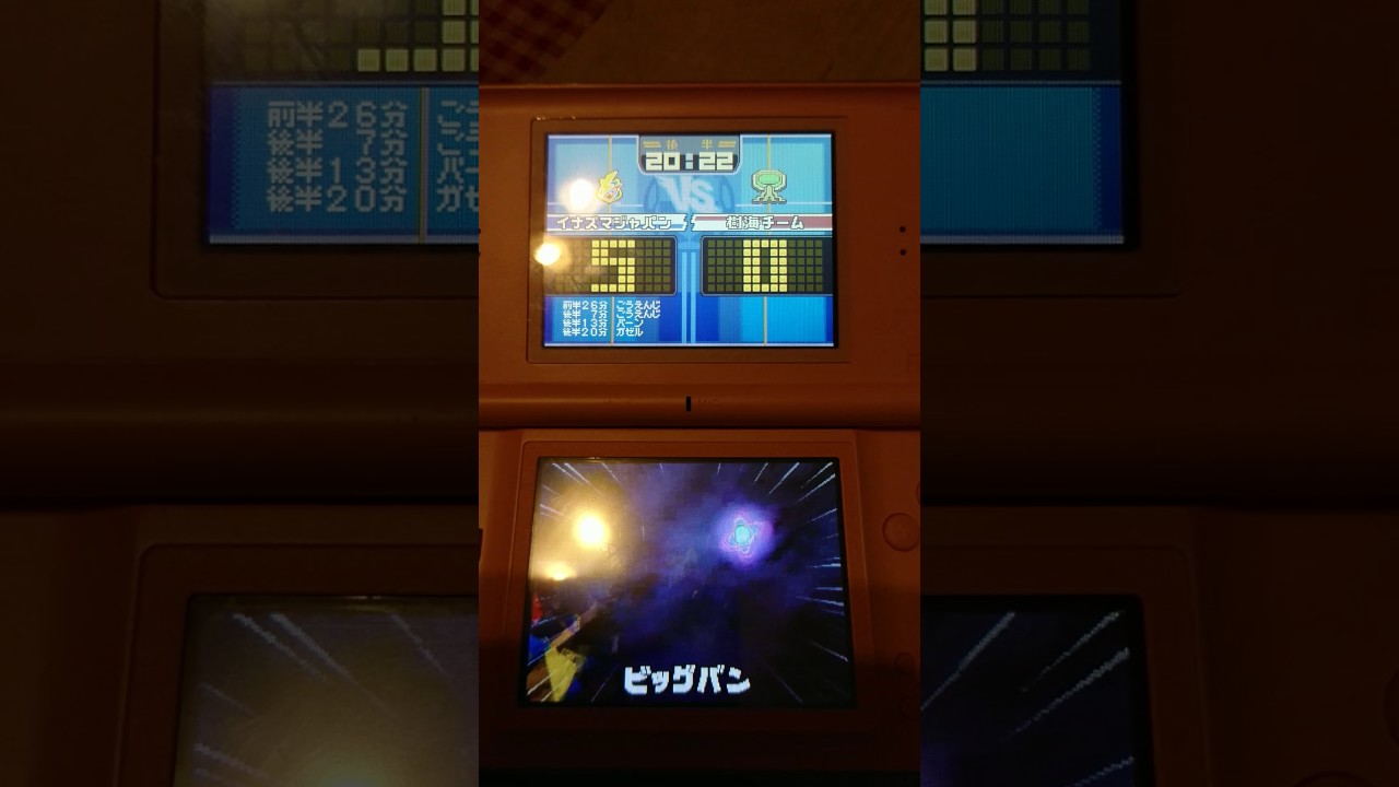 イナズマイレブン3ボンバーでの奇跡 Youtube