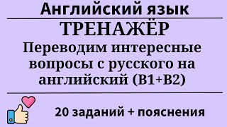 : .   (B1+ - B2).    . 20 .  .