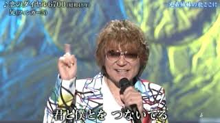 恋のダイヤル6700　晃フィンガー5