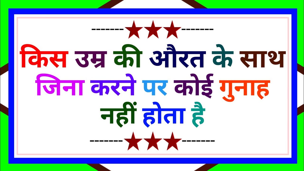 Islamic Sawal Jawab !! Shoyeb Quiz !! islamic Gk in hindi !! kbj !! Kaun banega jannati Episode 54