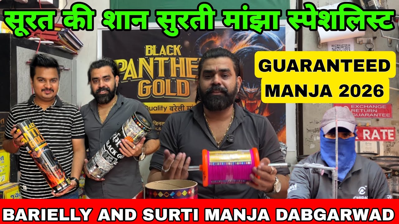 Jayant and Company Surat | Dabgarwad Kite Market Surat | Best Surti Manja Surat | Barielly Manja