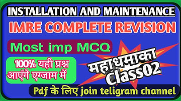 #imre objective question|#installation and maintenance of electrical machines objective questions