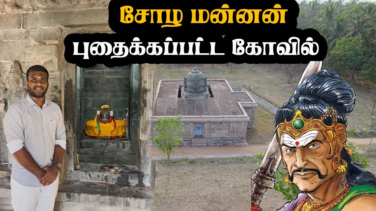 ராஜராஜ சோழனின் பாட்டனார் புதைக்கப்பட்ட கோவில் | Melpadi Arinjaya Chola Pallipadai | Tamilnavigation