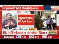 DCM Eknath Shinde Delhi Visit | उपमुख्यमंत्री एकनाथ शिंदे दिल्ली दौ-यावर | Zee24Taas