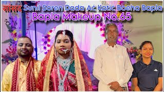 Sunil Soren Dada Ać Boeha Bapla 💐 Parlour Wali Didi
