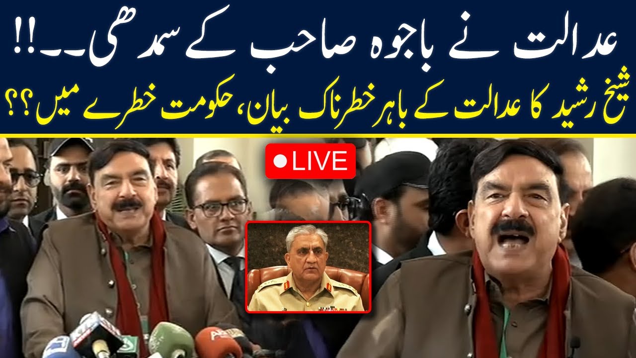 LIVE🔴 Emergency in Pakistan? Sheikh Rasheed's Big Statement outside of ...