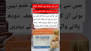 Hi-Lacta Capsule. #health #skincare #medicine #medical #information #pharmacist #love #beauty #