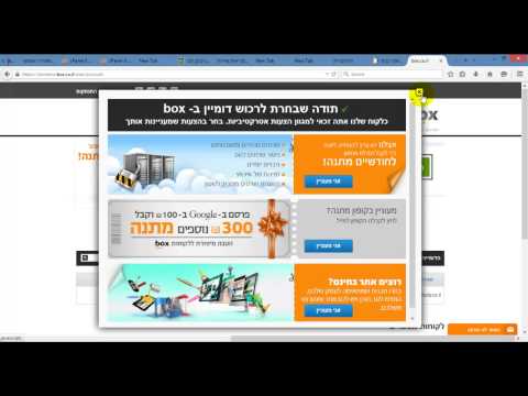 לימוד וורדפרס 1 - קניית דומיין דרך אתר BOX