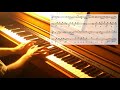 ALI PROJECT「柔らかな肌」ピアノで弾いてみた