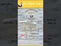 مصداقية استخراج شهادة الجيش اونلاين الجيش تعبئة   أوراق  اكسبلور 