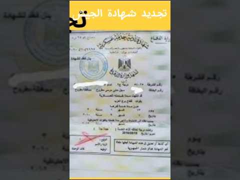 مصداقية استخراج شهادة الجيش اونلاين الجيش تعبئة   أوراق  اكسبلور 