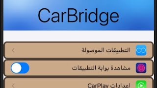 CarBridge14.3 ‏ jailbreak