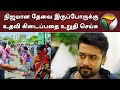 Make sure those in real need get help - Suriya appeals to fans