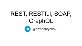 :    REST.   RESTful?   SOAP?    GraphQL?