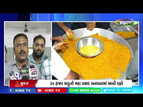 સુરતમાં ગુરૂ પુર્ણામાની ઉજવણીની તૈયારીઓ શરૂ