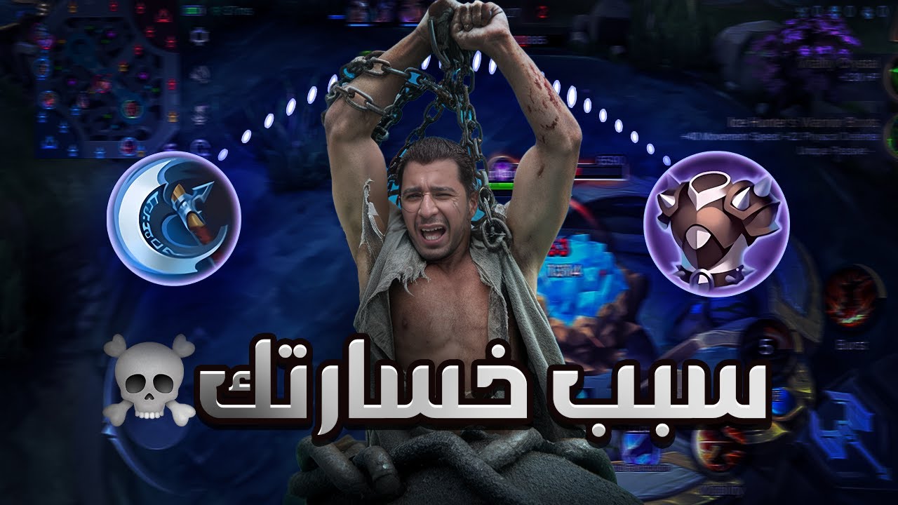 لايوجد محترف لايعرف الفرق بين المعدات الهجومية (أرفع مستواك)