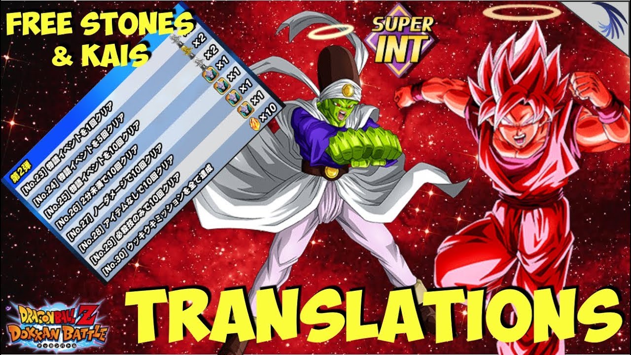 Free Stones & Kai Mission Translations + SSJk Goku Changes DBZ Dokkan Battle YouTube