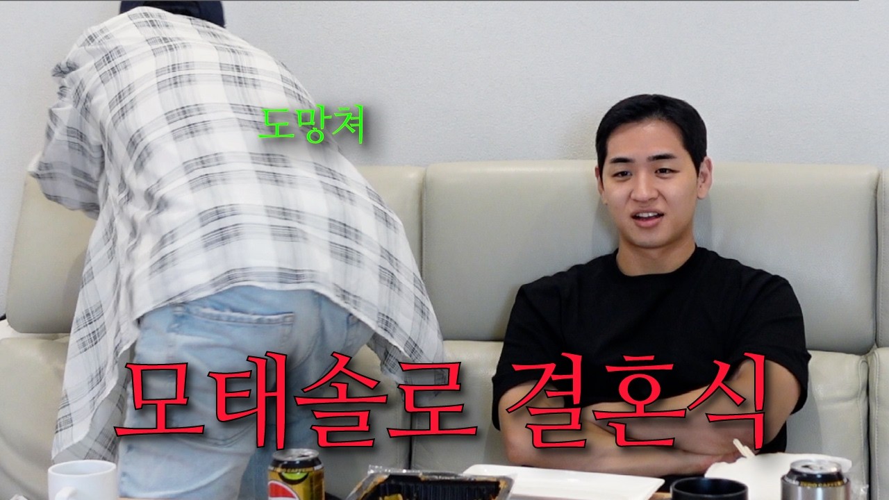 심리분석... 해봤습니다... [모태솔로지만 연애는 하고싶어 8화]