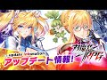 対魔忍RPG 2024年11月25日 五車祭キャラクター紹介