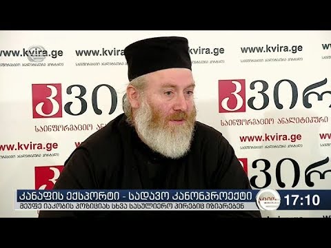 ქრონიკა 17:00 საათზე  - 17 სექტემბერი, 2018 წელი