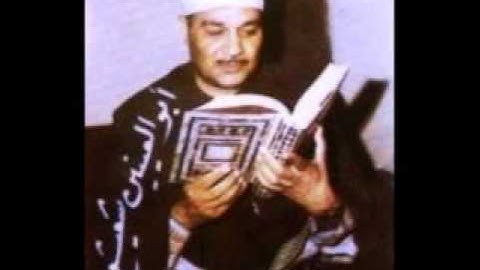 ما تيسر من سورة هود بصوت الشيخ ابو العينين شعيشع ؛ رحمه الله