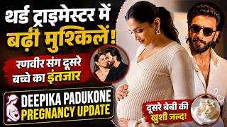 Deepika Pregnancy Update: थर्ड ट्राइमेस्टर में बढ़ी मुश्किलें, रणवीर संग दूसरे बच्चे का इंतजार