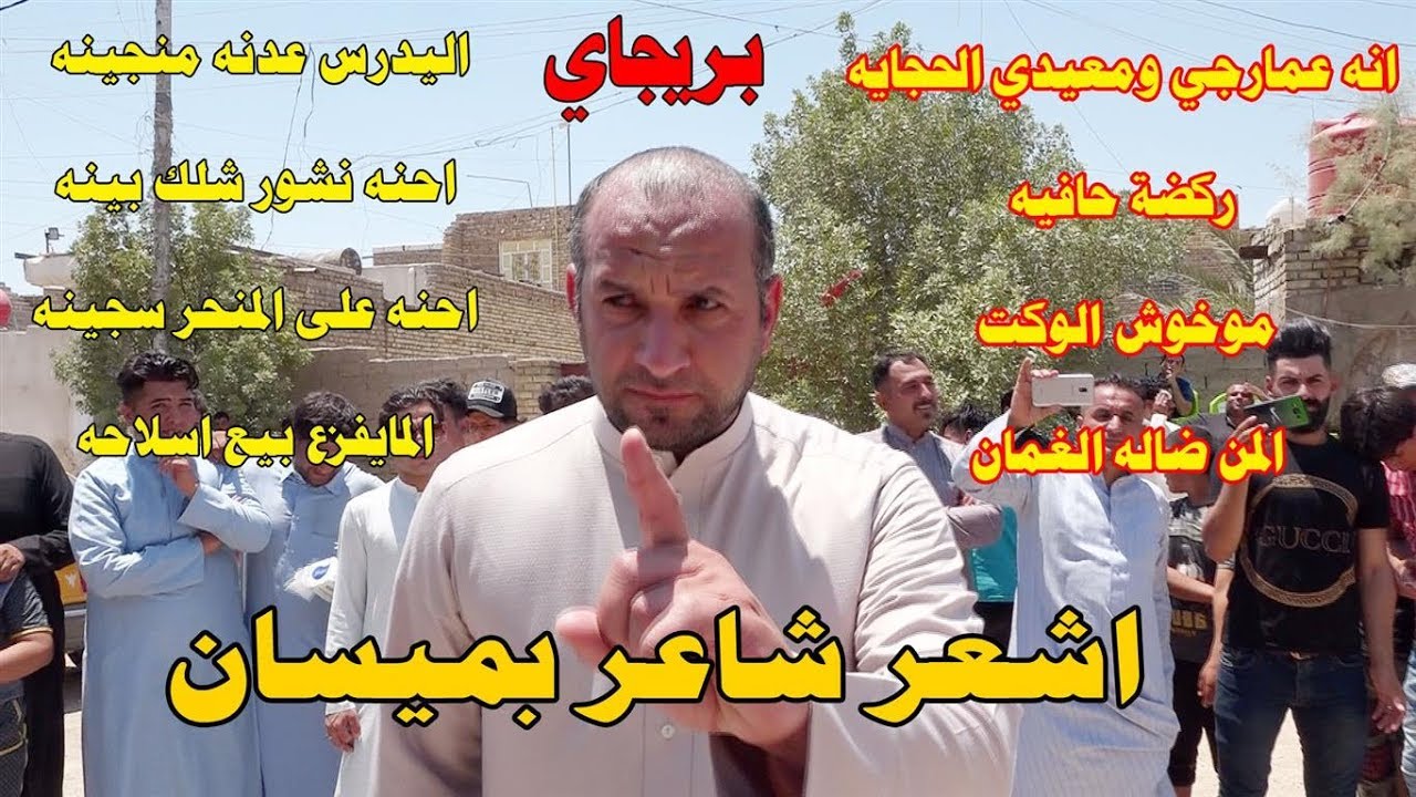 يذكر جميع هوساته في هذه المقطع # المهوال عدي الكعبي - حنة المهوال مصطفى الكعبي