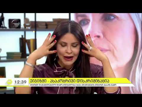 იმედის დღე - 19 ივლისი, 2017 წელი