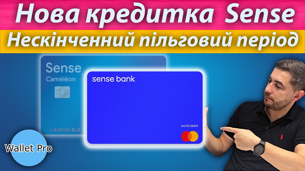 video Картка Sense | Sense bank