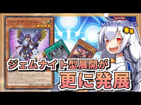 ガチ構築済みデッキ デモンスミスジェムナイトデッキ メイン40+EX15