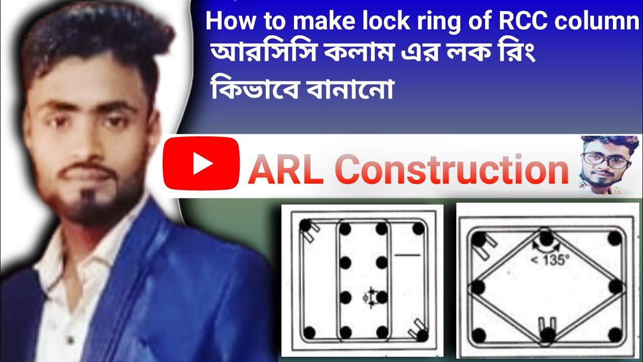 আরসিসি কলাম এর লক রিং কিভাবে বানানো.How to make lock ring of RCC column ...